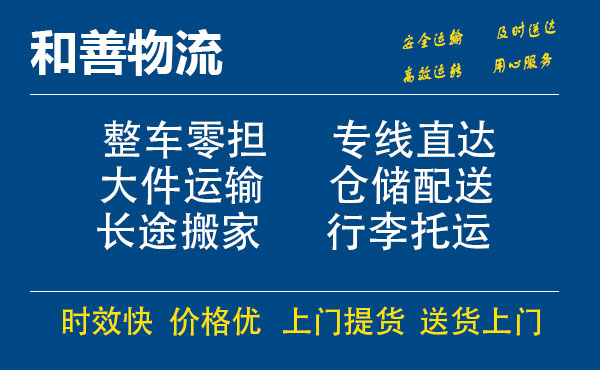 赤城电瓶车托运常熟到赤城搬家物流公司电瓶车行李空调运输-专线直达